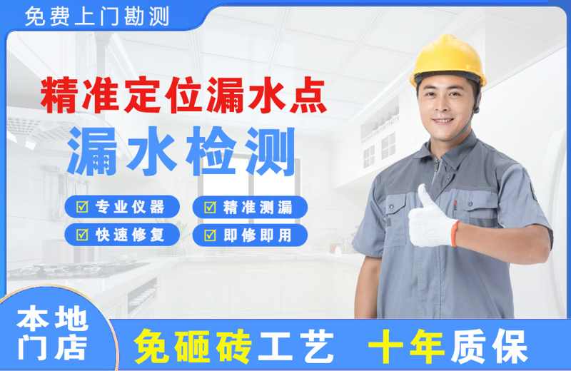 滨州精准测漏点